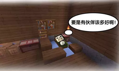迷你世界怎么把野人伙伴变成守卫　迷你世界怎么让野人变成守卫-第2张