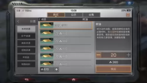 明日之后玩家可以交易吗　明日之后在哪里交易-第2张