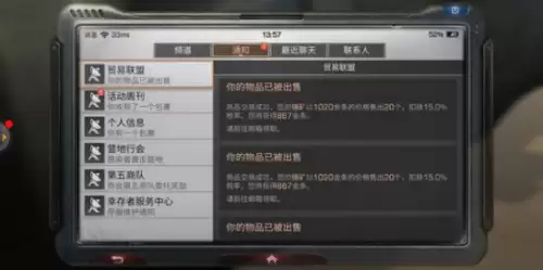 明日之后玩家可以交易吗　明日之后在哪里交易-第3张