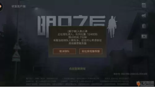 明日之后玩家可以交易吗　明日之后在哪里交易-第7张