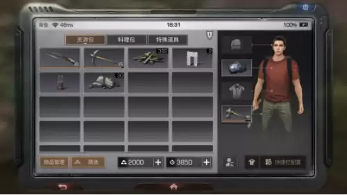 明日之后玩家可以交易吗　明日之后在哪里交易-第8张
