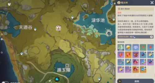 原神炎爆树急冻树打什么好　原神爆炎树平民怎么打-第2张