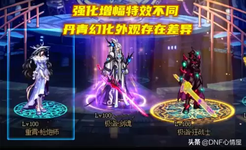 dnf剑魂赤光剑搭配排行　dnf光剑外观大全-第2张