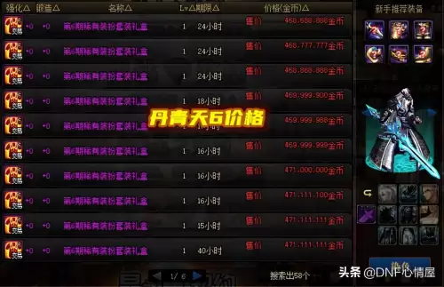 dnf剑魂赤光剑搭配排行　dnf光剑外观大全-第5张