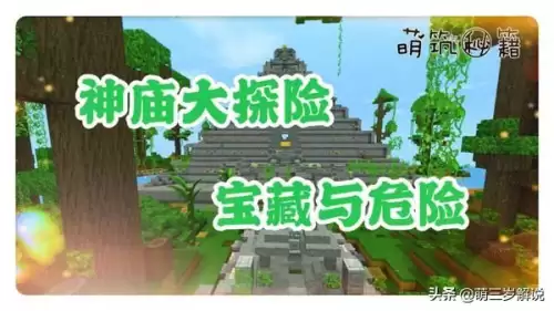 在迷你世界里怎么获得星光粉尘　迷你世界星光粉尘怎么得-第1张