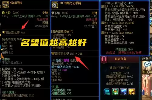 dnf每日任务多少名望会变　罗斯特团本送的史诗罐子在哪-第6张