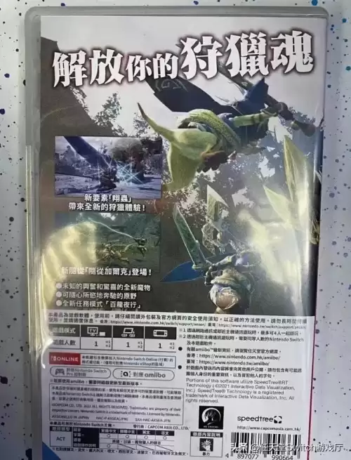 怪物猎人rise巴西会加中文吗　switch怪物猎人崛起怎么设置中文-第2张