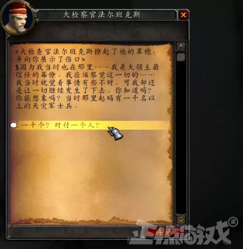 魔兽世界净化灰烬使者　被净化的灰烬使者外观-第5张