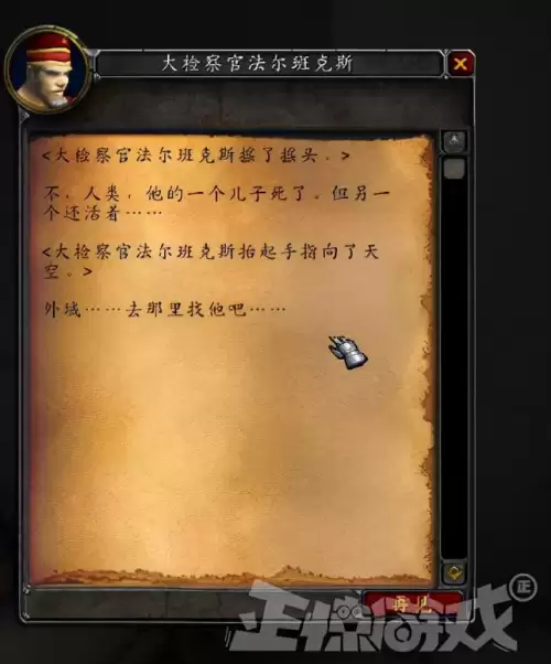 魔兽世界净化灰烬使者　被净化的灰烬使者外观-第10张