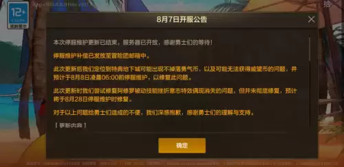 dnf深渊更新　第七史诗 深渊什么时候更新刷新-第1张