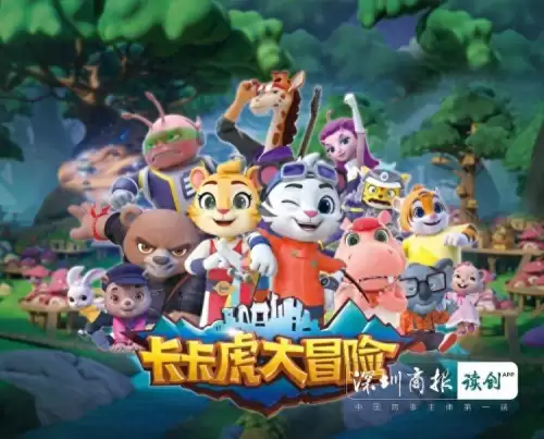 迷你世界的卡卡怎么画卡通老虎　长隆卡卡虎图片-第1张