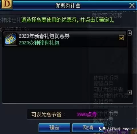 地下城飞跃成长礼包　dnf幸运勇士-第1张