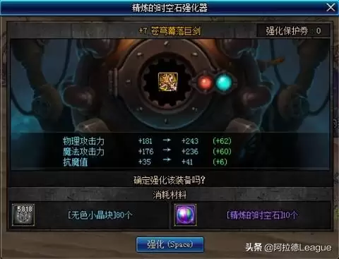 地下城飞跃成长礼包　dnf幸运勇士-第3张