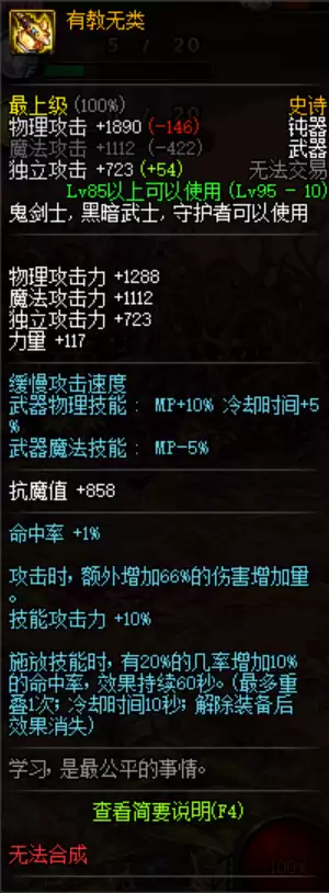 地下城哈林史诗武器　地下城95哈林史诗武器-第4张
