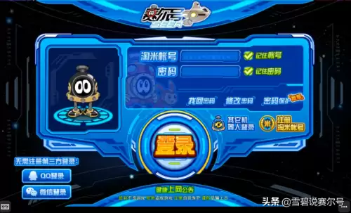 洛克王国手机上怎么完教程　怎么才能在手机上玩洛克王国-第1张