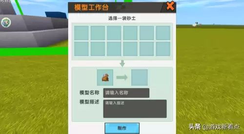迷你世界怎么通电开灯　迷你世界可以开关的灯-第7张