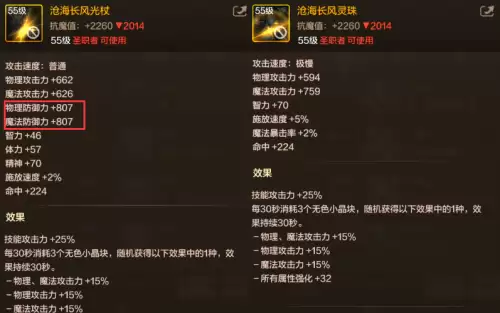 dnf手游游戏　DNF手游助手下载-第4张