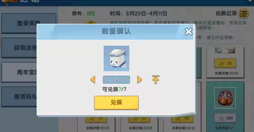 迷你世界为啥更新不了　迷你世界更新版本怎么更新-第2张