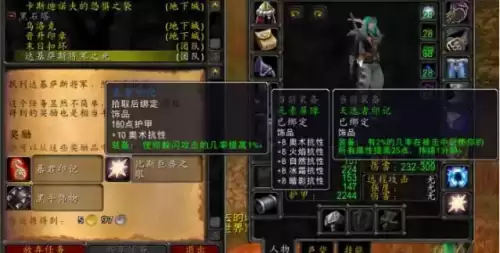 魔兽世界博学坠饰哪里掉落　魔兽 博学装备哪里掉落-第3张
