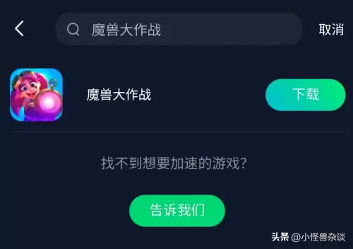 怎么在手机上网魔兽争霸　魔兽争霸手机版下载-第3张