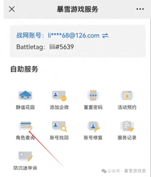 魔兽世界怀旧服删除角色多久可以恢复　魔兽世界怀旧服查询角色信息-第1张
