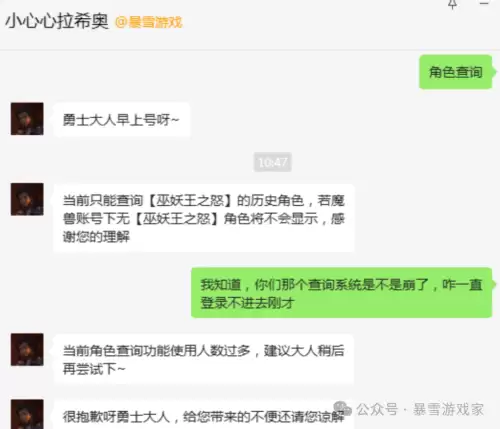 魔兽世界怀旧服删除角色多久可以恢复　魔兽世界怀旧服查询角色信息-第7张