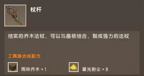 迷你世界的蛇神之翼怎么用　迷你世界怎么做蛇神之翼-第2张