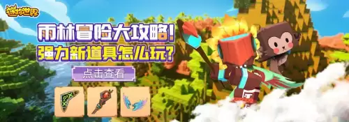 迷你世界的蛇神之翼怎么用　迷你世界怎么做蛇神之翼-第1张