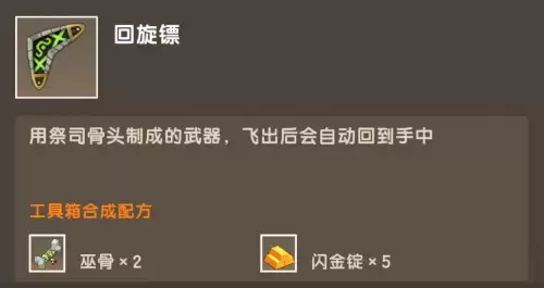 迷你世界的蛇神之翼怎么用　迷你世界怎么做蛇神之翼-第4张