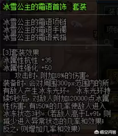 dnf85狂战士史诗首饰　狂战士85史诗套装选择-第1张