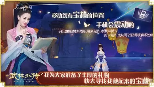 武林外传120级挖宝　武林外传最高多少级-第1张