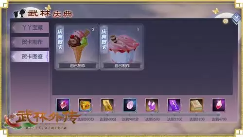 武林外传120级挖宝　武林外传最高多少级-第5张