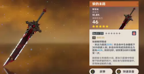 原神前期需要升级圣遗物吗　圣遗物的升级顺序-第4张