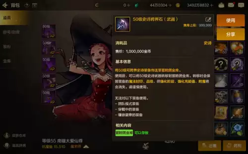 dnf刷时空石最快的方法　DNF时空裂缝图怎么开-第4张