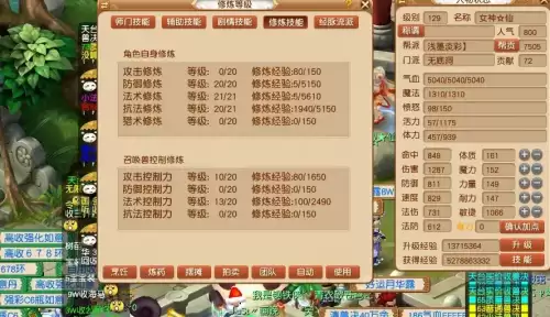 梦幻西游总经验有什么用　梦幻59级经验多了怎么用掉-第2张