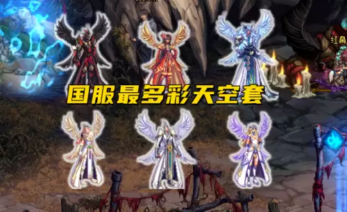 dnf天二选黑色还是金色　DNF女鬼剑天2黑色-第2张