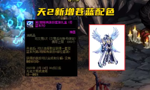 dnf天二选黑色还是金色　DNF女鬼剑天2黑色-第1张