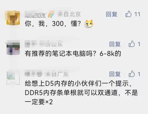 dnf游戏笔记本电脑推荐　只玩dnf推荐笔记本-第2张