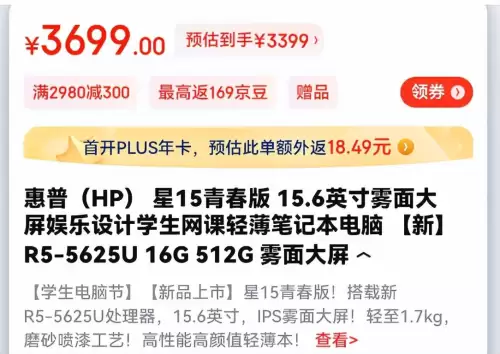 dnf游戏笔记本电脑推荐　只玩dnf推荐笔记本-第7张