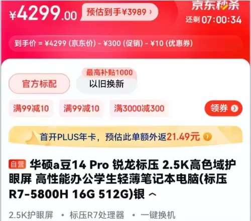dnf游戏笔记本电脑推荐　只玩dnf推荐笔记本-第8张