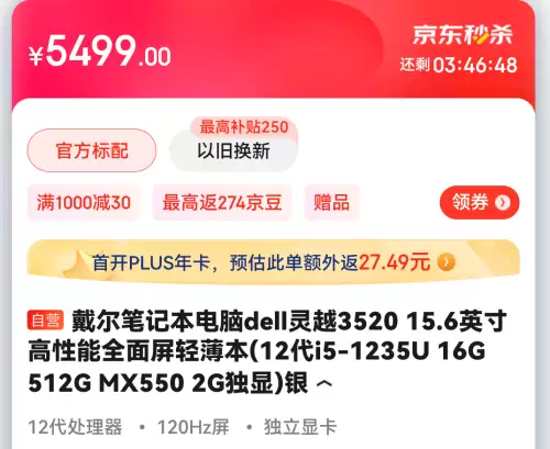dnf游戏笔记本电脑推荐　只玩dnf推荐笔记本-第15张