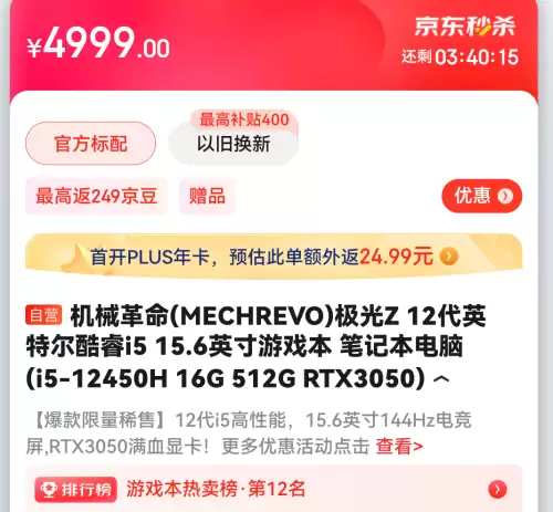 dnf游戏笔记本电脑推荐　只玩dnf推荐笔记本-第17张