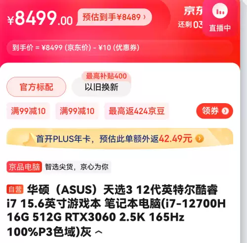 dnf游戏笔记本电脑推荐　只玩dnf推荐笔记本-第24张