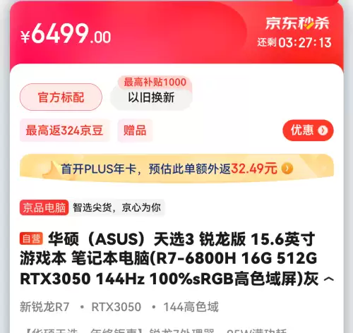 dnf游戏笔记本电脑推荐　只玩dnf推荐笔记本-第25张