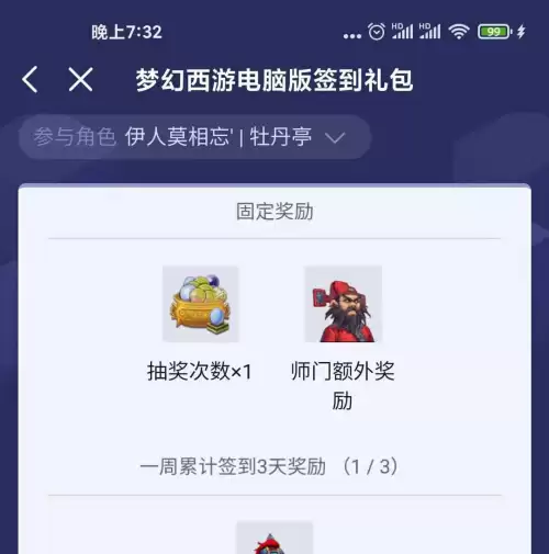 梦幻西游小号储备金怎么赚　获取储备金的方法-第2张