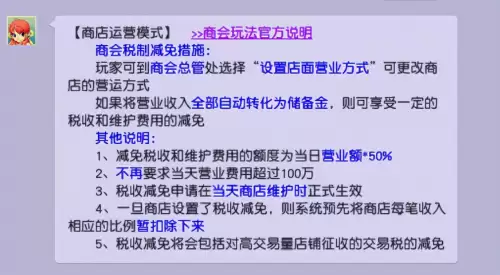梦幻西游小号储备金怎么赚　获取储备金的方法-第6张