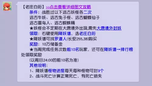 梦幻西游小号储备金怎么赚　获取储备金的方法-第7张