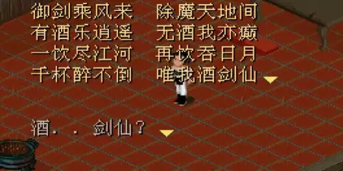 校园修神录轩辕剑魂怎么打　校园修神录29波怎么过-第1张
