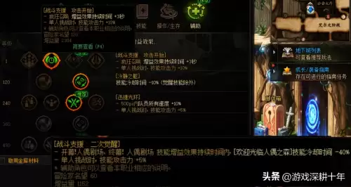 dnf奶爸复活技能　奶职业的宠物和光环选择攻略-第5张