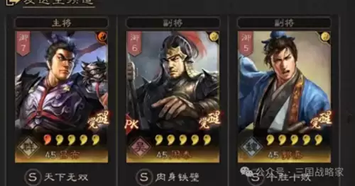 三国志12普通版攻略　三国志12秘籍口令-第1张